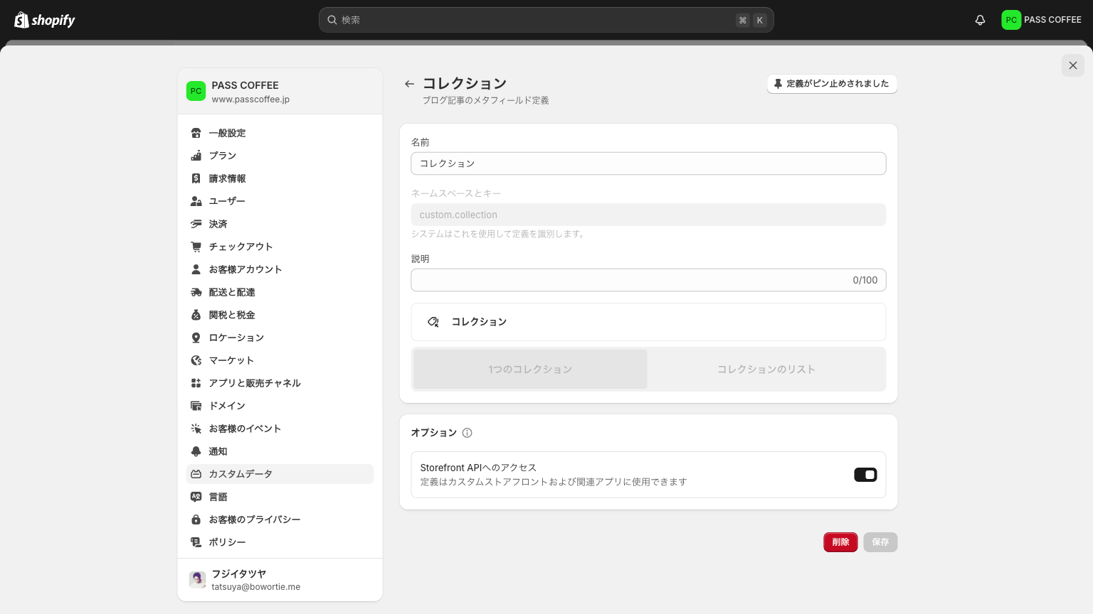 admin.shopify.com_store_coc-works_settings_custom_data_article_metafields_71517896963(1536×864).png